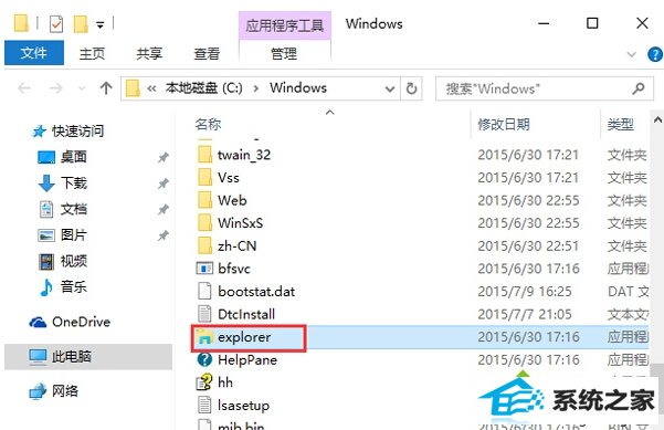 windowsԴCwindowsExplorer.exe